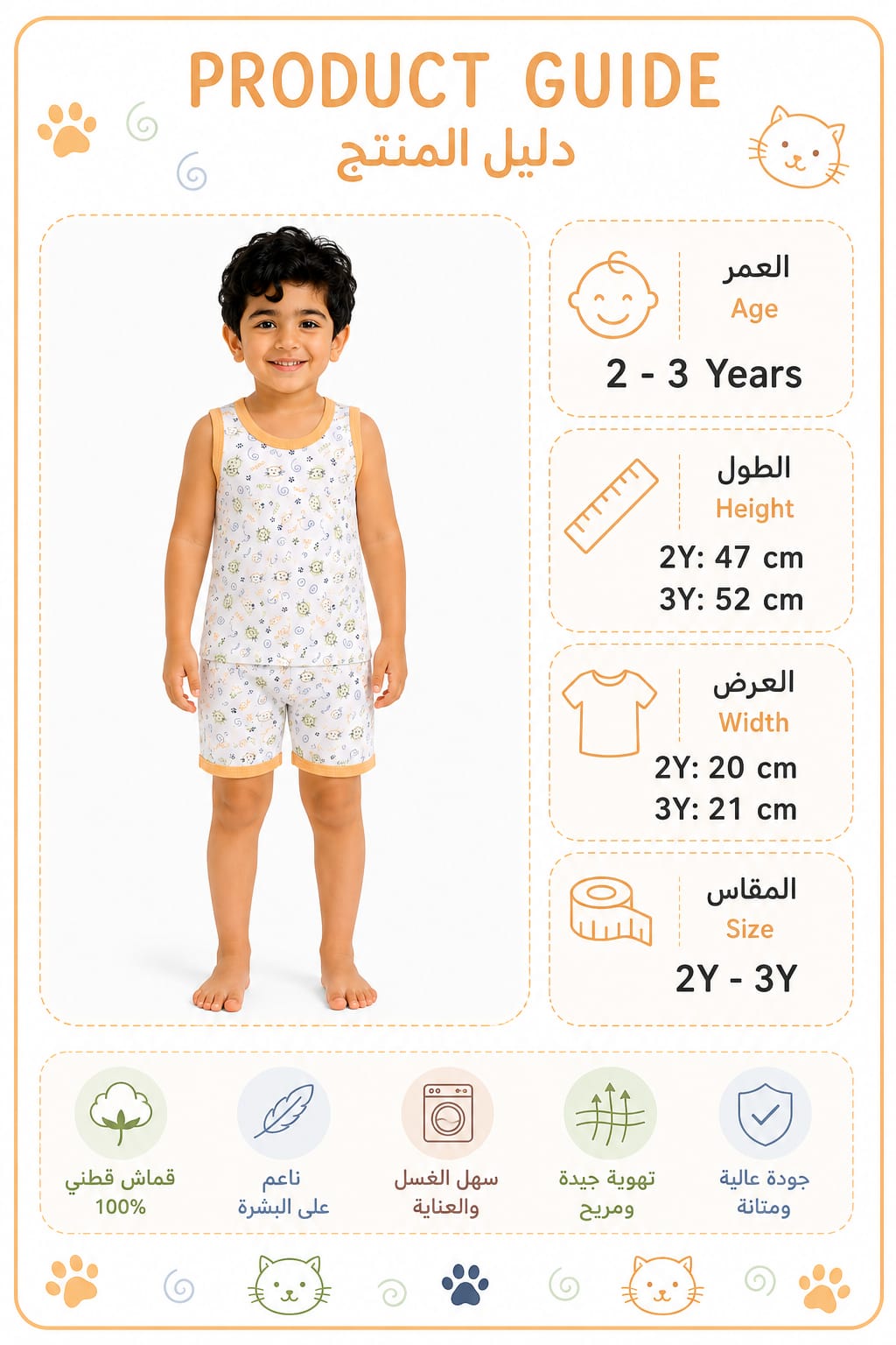 طقم ملابس داخلية أولاد أبيض وبرتقالي