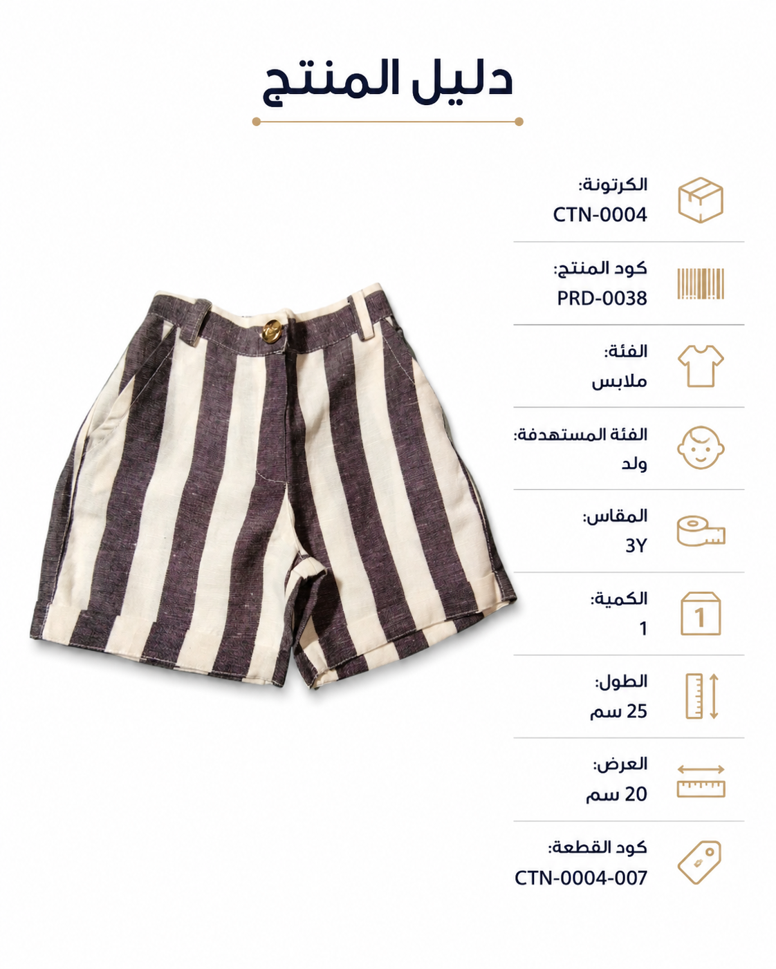 PRD-0038 - صورة المنتج 2