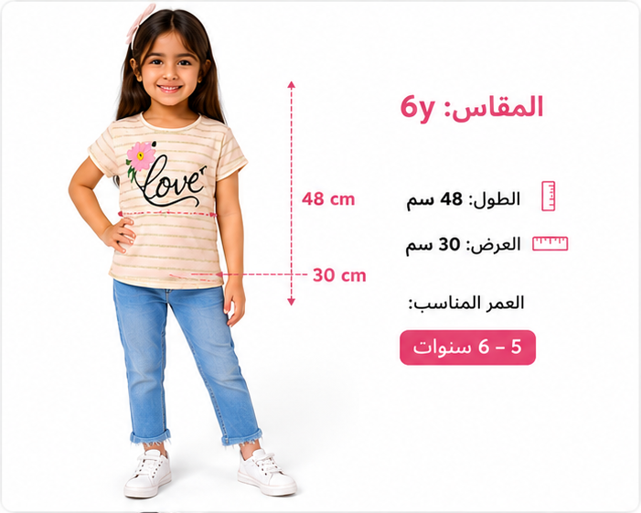 تونيك بناتي مخطط بطبعة زهرة Love – بيج – صورة 6