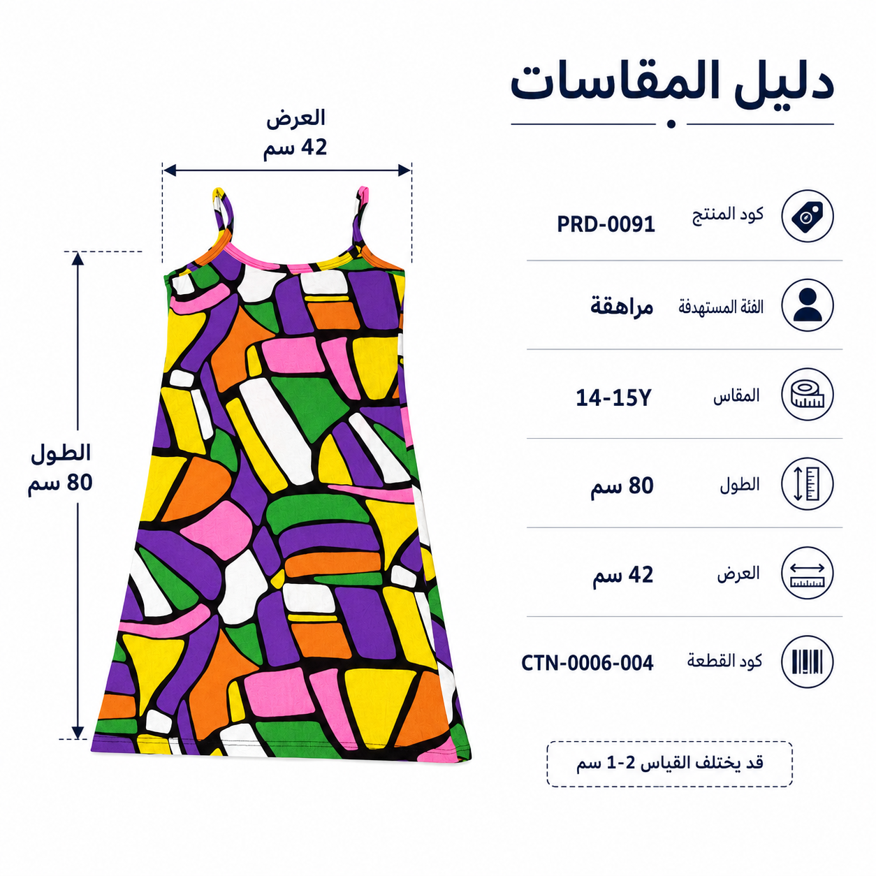 PRD-0091 - صورة المنتج 3
