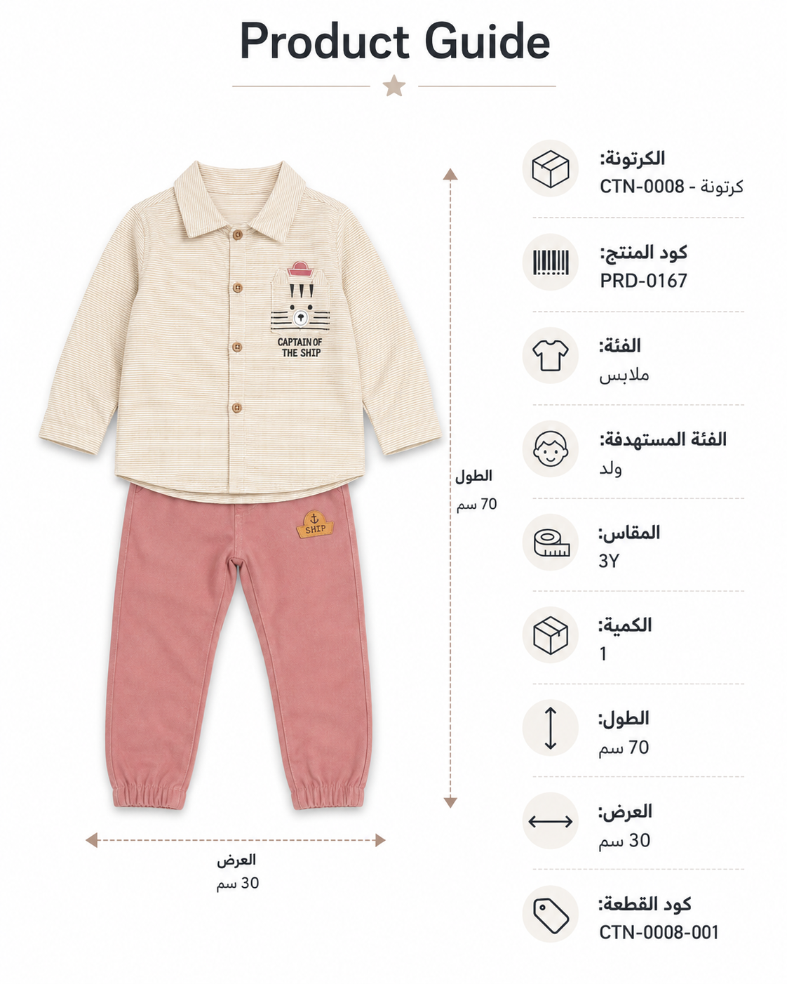 PRD-0167 - صورة المنتج 1