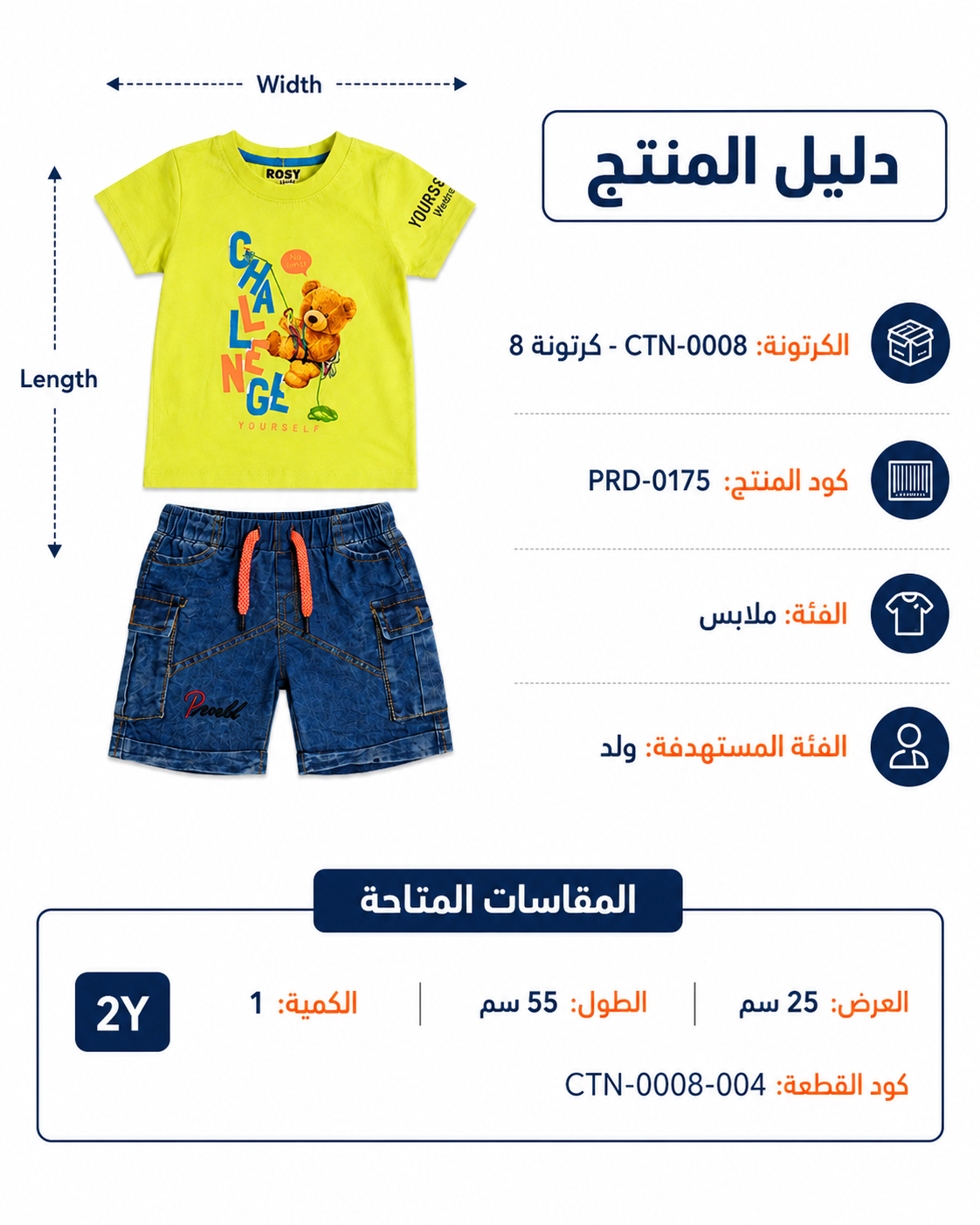 PRD-0175 - صورة المنتج 2