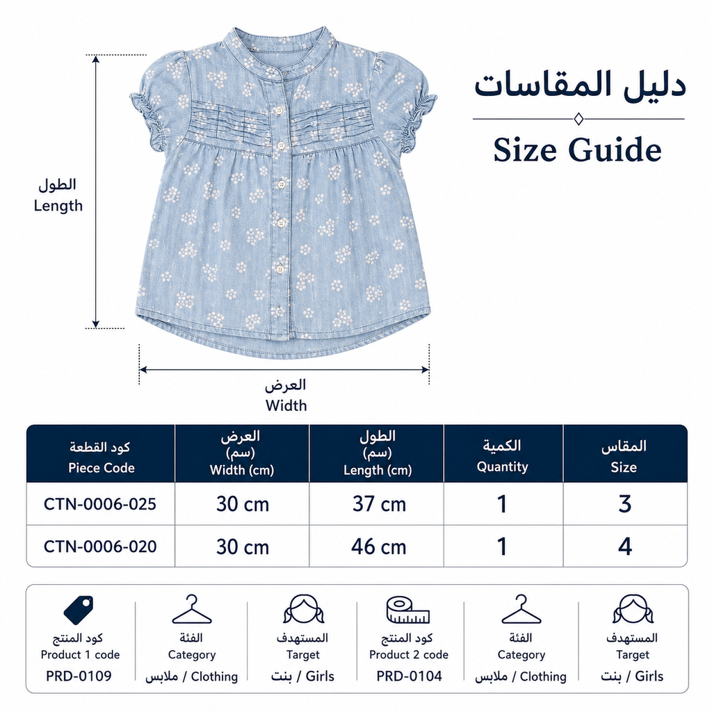 PRD-0109 - صورة المنتج 6