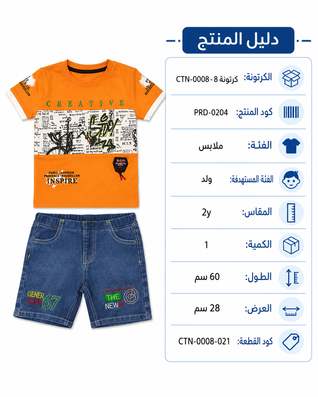 PRD-0204 - صورة المنتج 1