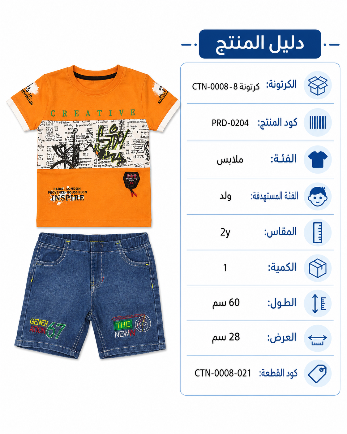 PRD-0204 - صورة المنتج 1