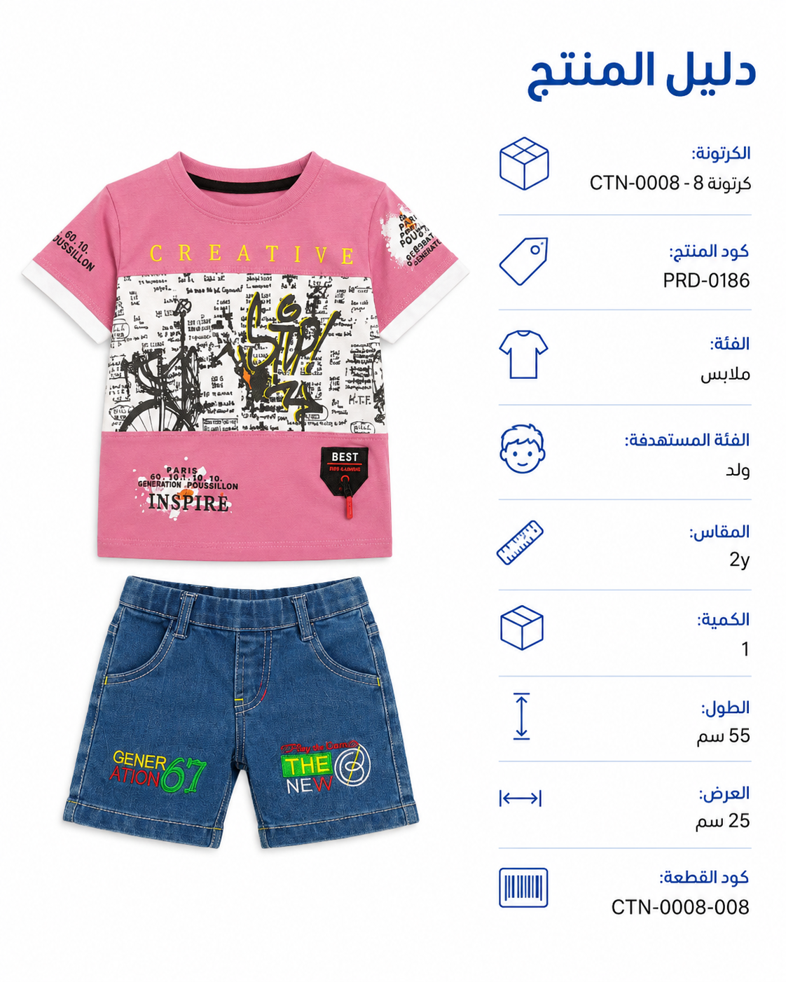 PRD-0186 - صورة المنتج 1