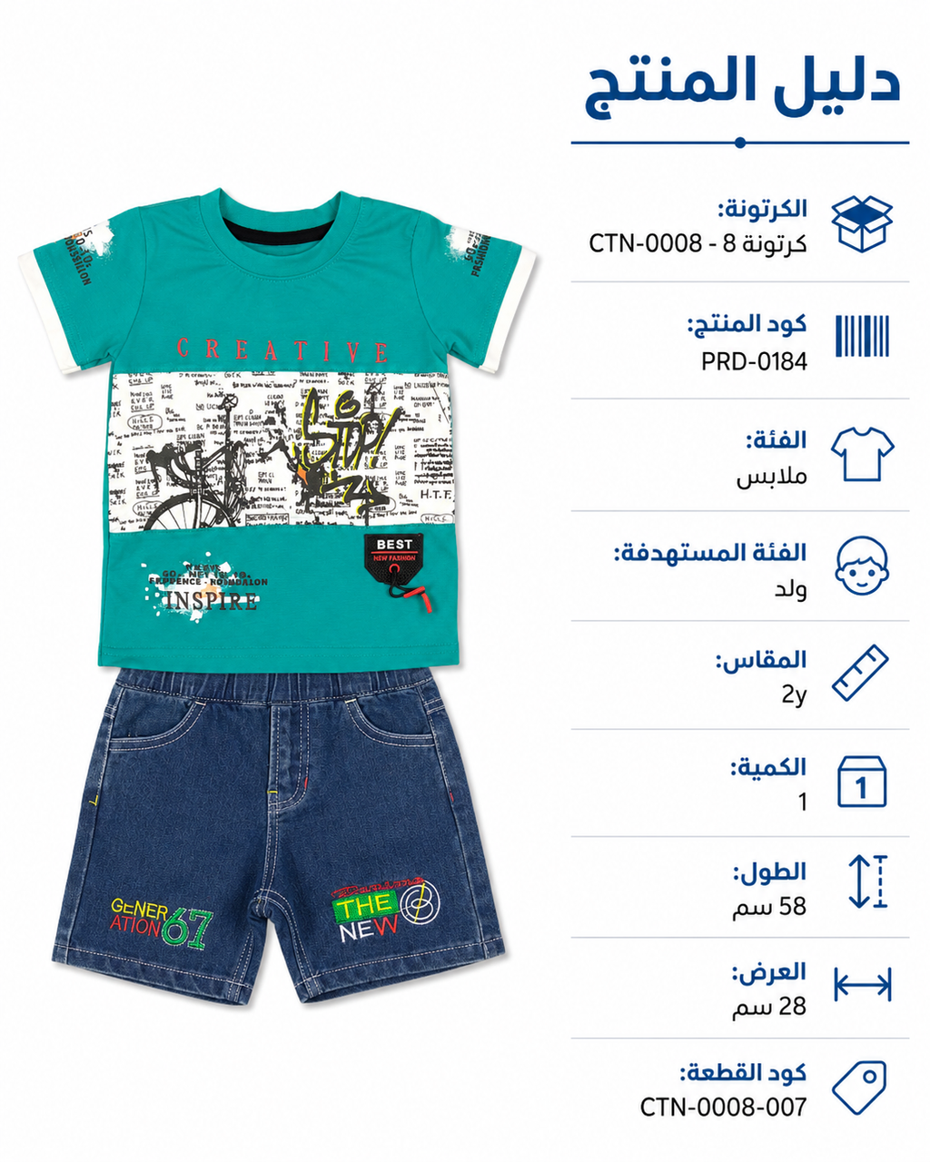 PRD-0184 - صورة المنتج 1