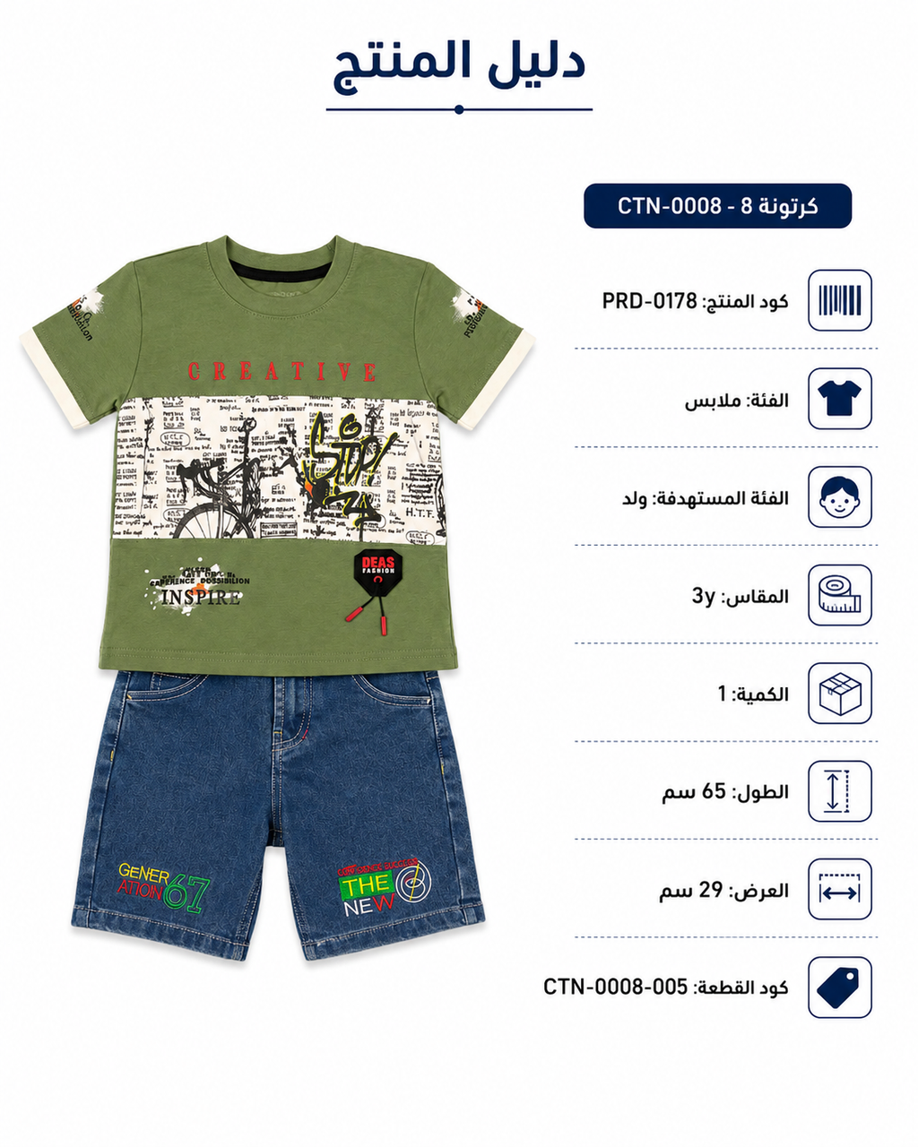 PRD-0178 - صورة المنتج 1