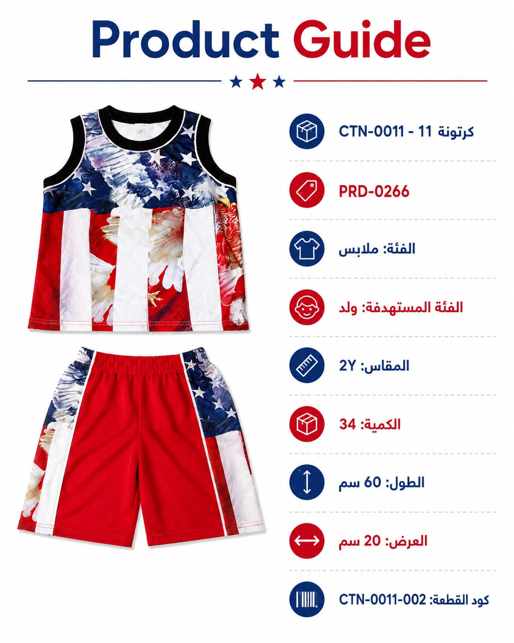 PRD-0266 - صورة المنتج 8