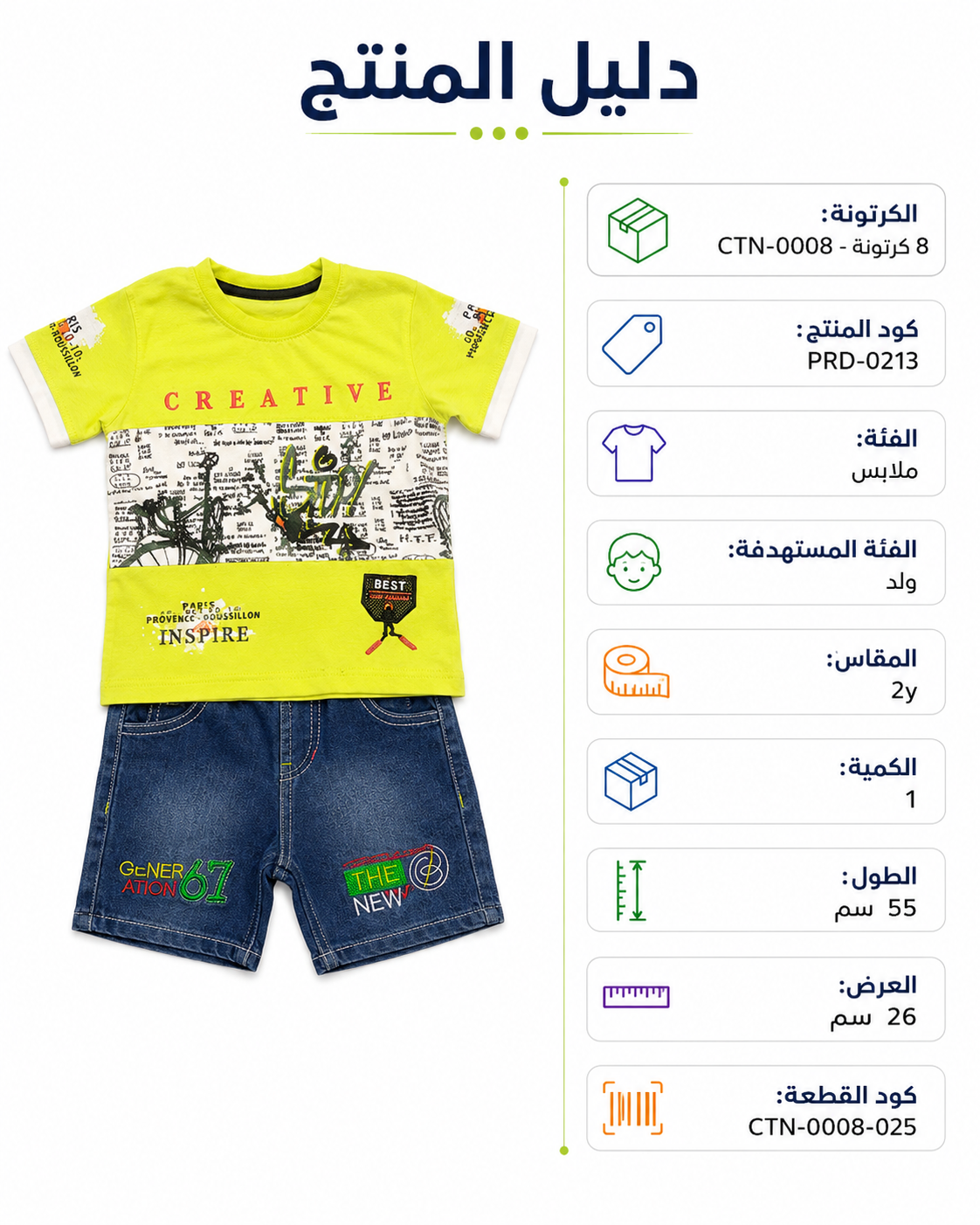 PRD-0213 - صورة المنتج 1