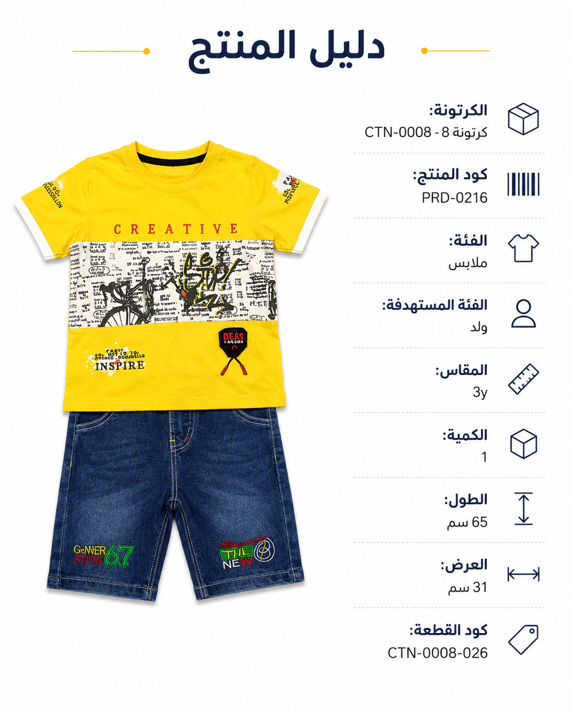 PRD-0216 - صورة المنتج 1
