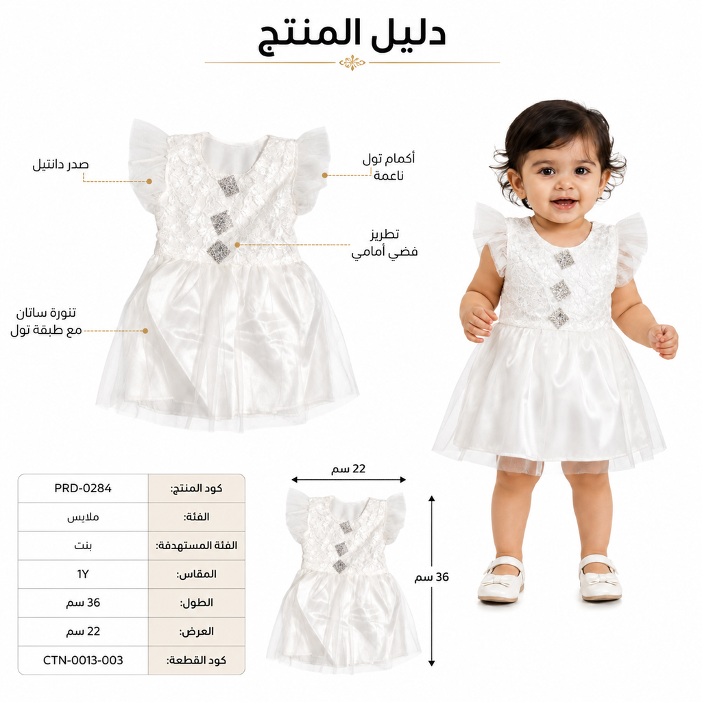 PRD-0285 - صورة المنتج 10