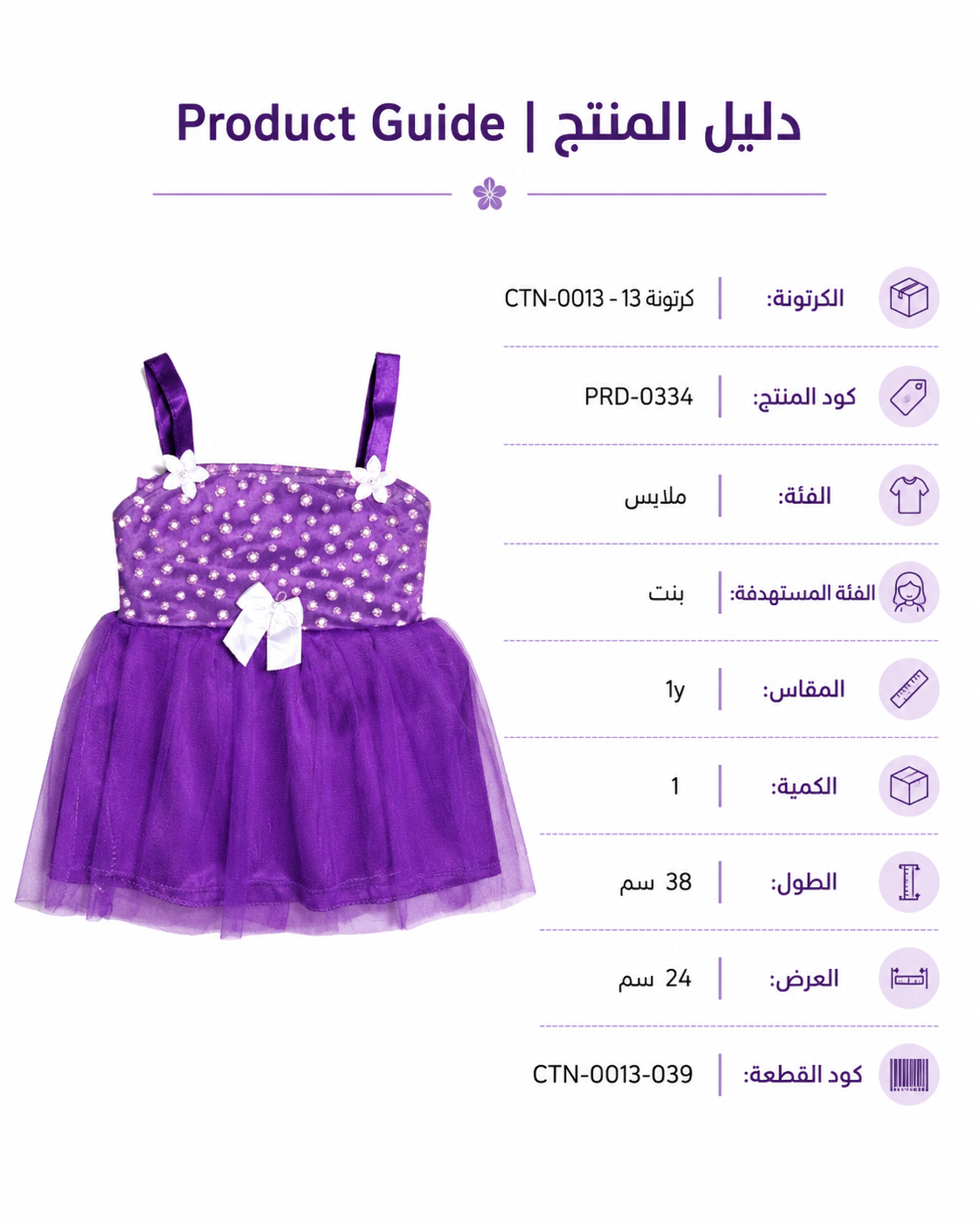 PRD-0334 - صورة المنتج 1