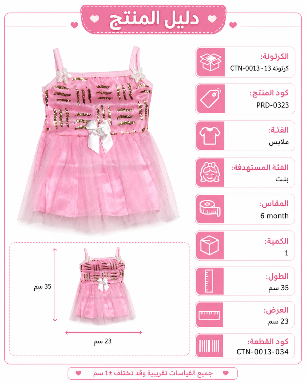 PRD-0323 - صورة المنتج 1