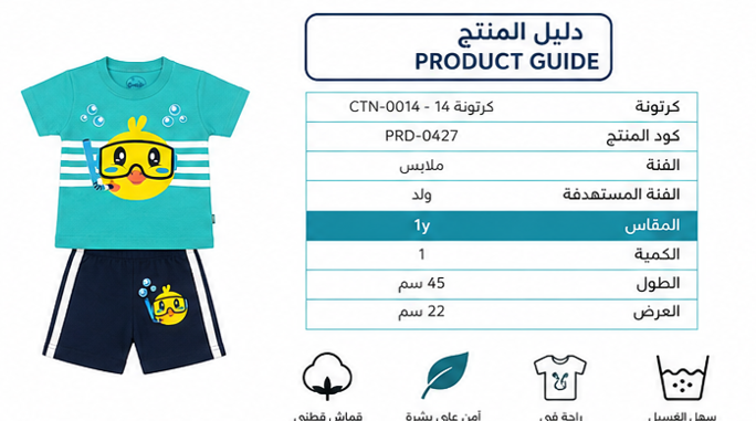 PRD-0427 - صورة المنتج 7