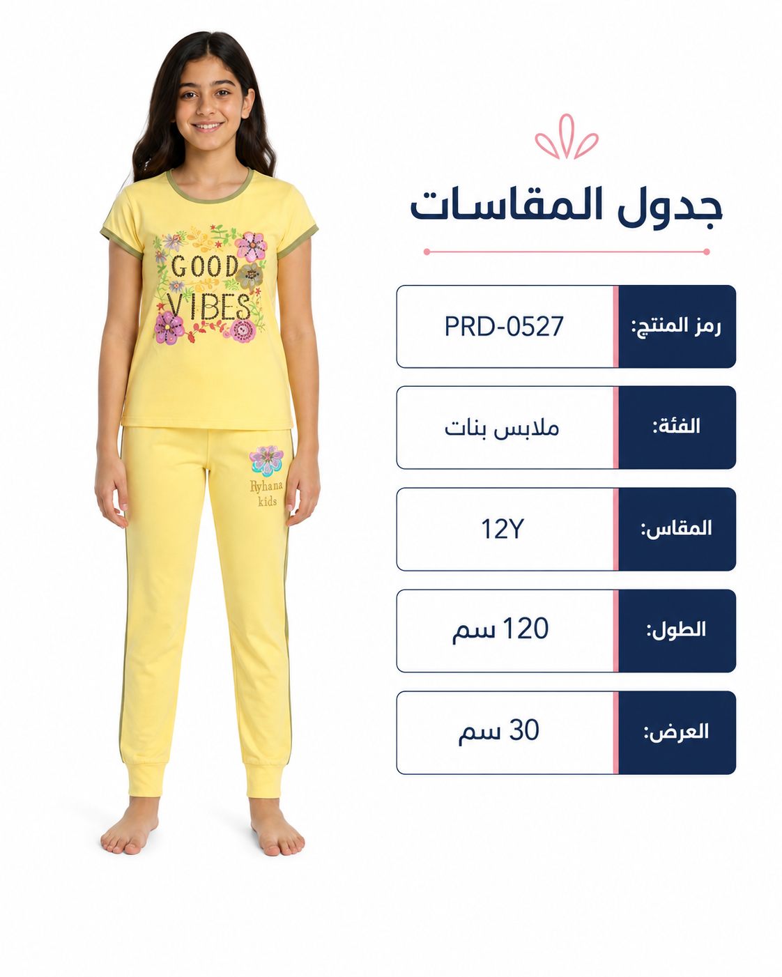 PRD-0527 - صورة المنتج 1