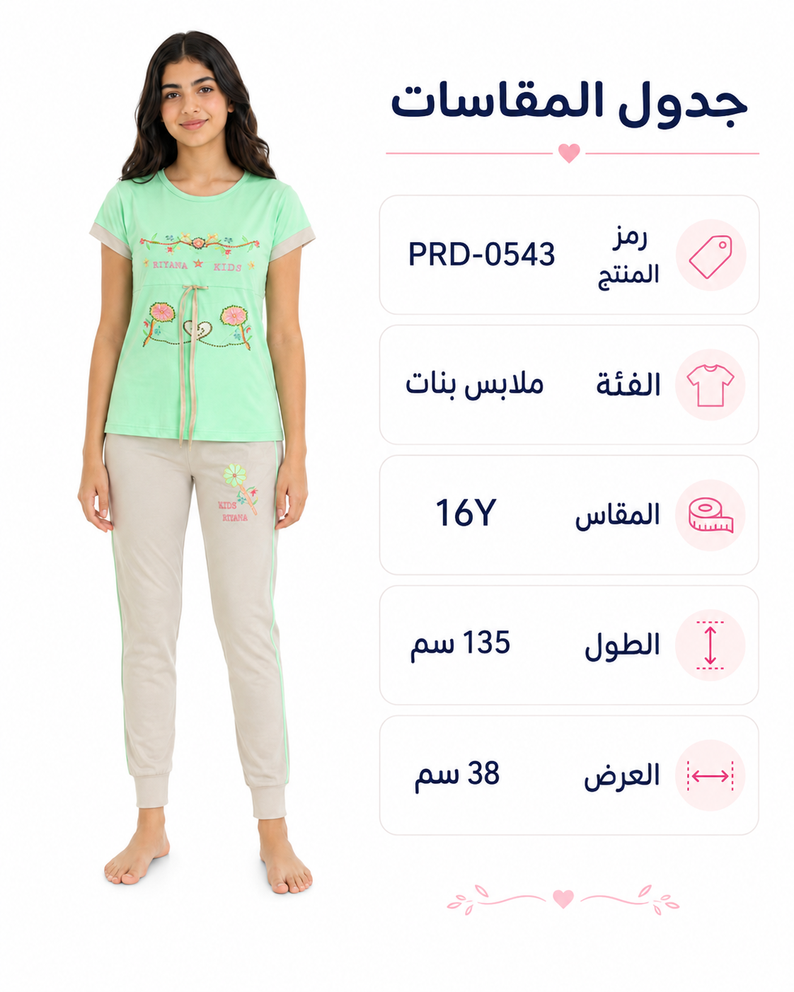 PRD-0543 - صورة المنتج 1