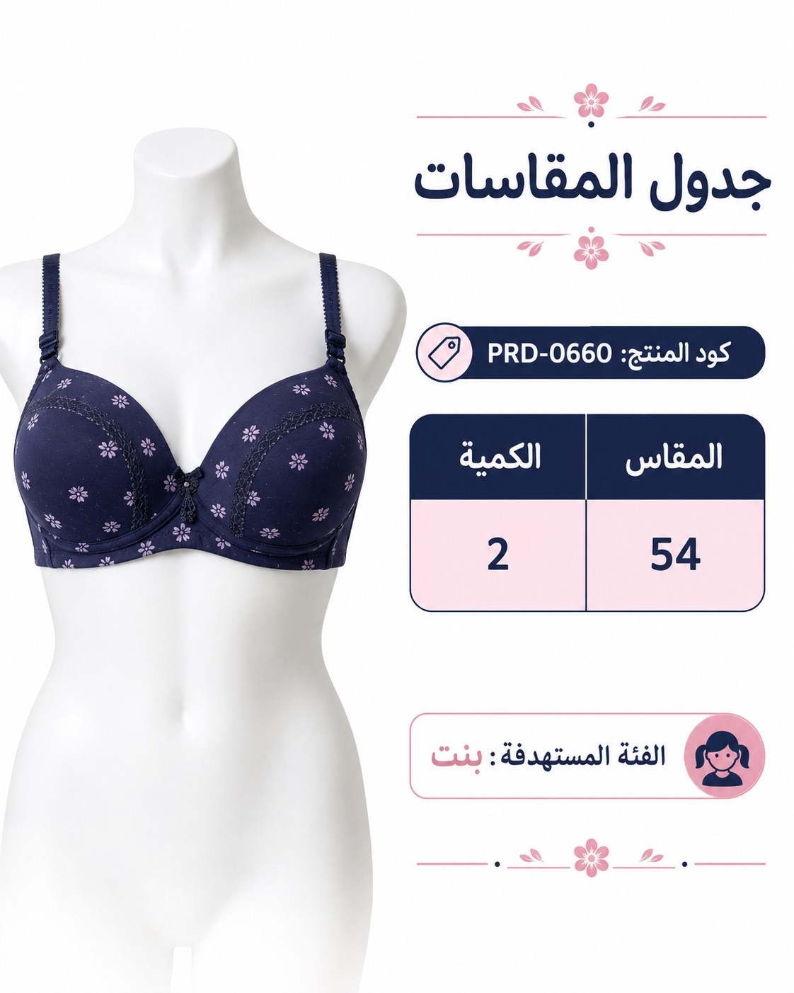 حمالة صدر نسائية بطبعة زهور، مقاس 54، لون كحلي | أحزمة قابلة للتعديل, تصميم زهري بنفسجي, إغلاق خلفي, مبطنة بالكامل, للفتيات – صورة 2