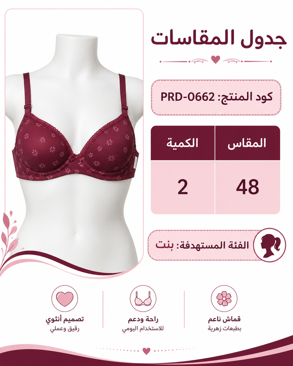 PRD-0662 - صورة المنتج 2