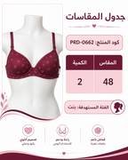 PRD-0662 - صورة المنتج 2