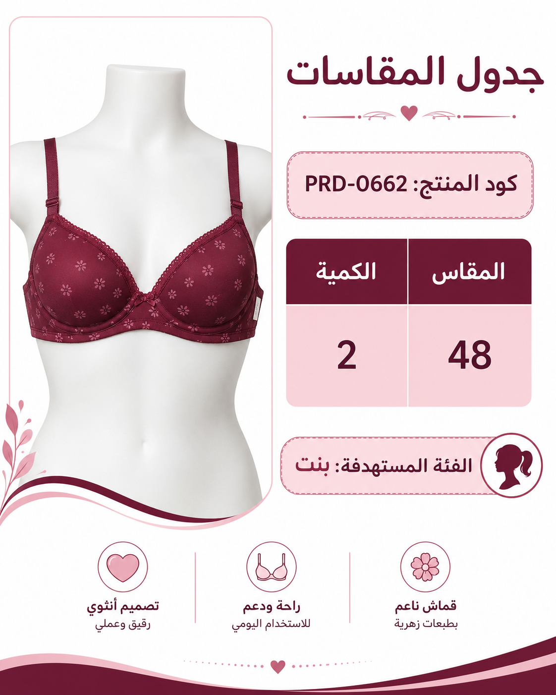 PRD-0662 - صورة المنتج 2