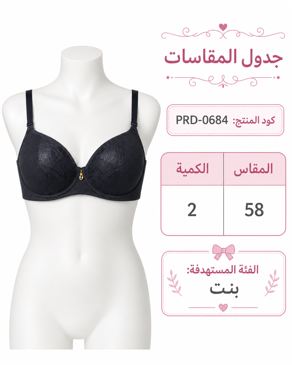 حمالة صدر نسائية بتصميم الدانتيل | كوب مبطن مريح, أشرطة قابلة للتعديل, تصميم دانتيل زهري, قفل ذهبي مزخرف, مقاسات كبيرة – صورة 1
