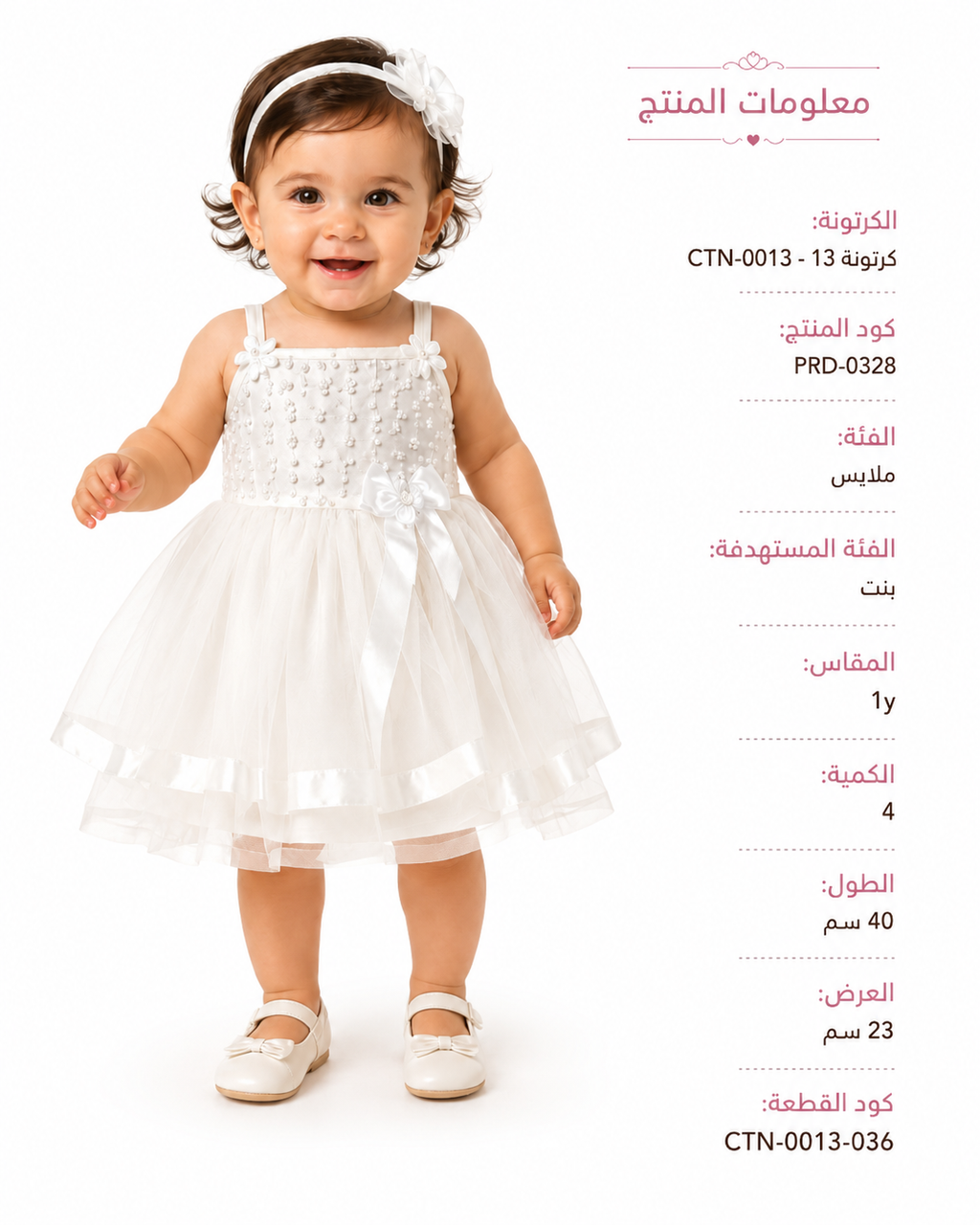 PRD-0328 - صورة المنتج 4