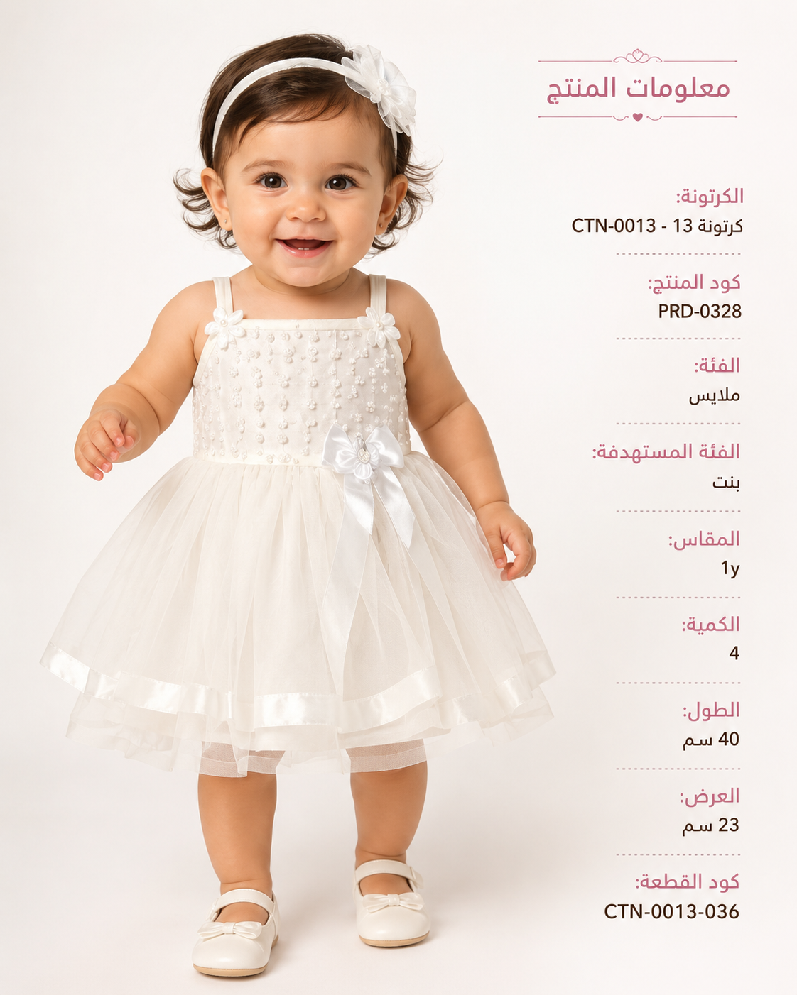 PRD-0328 - صورة المنتج 2