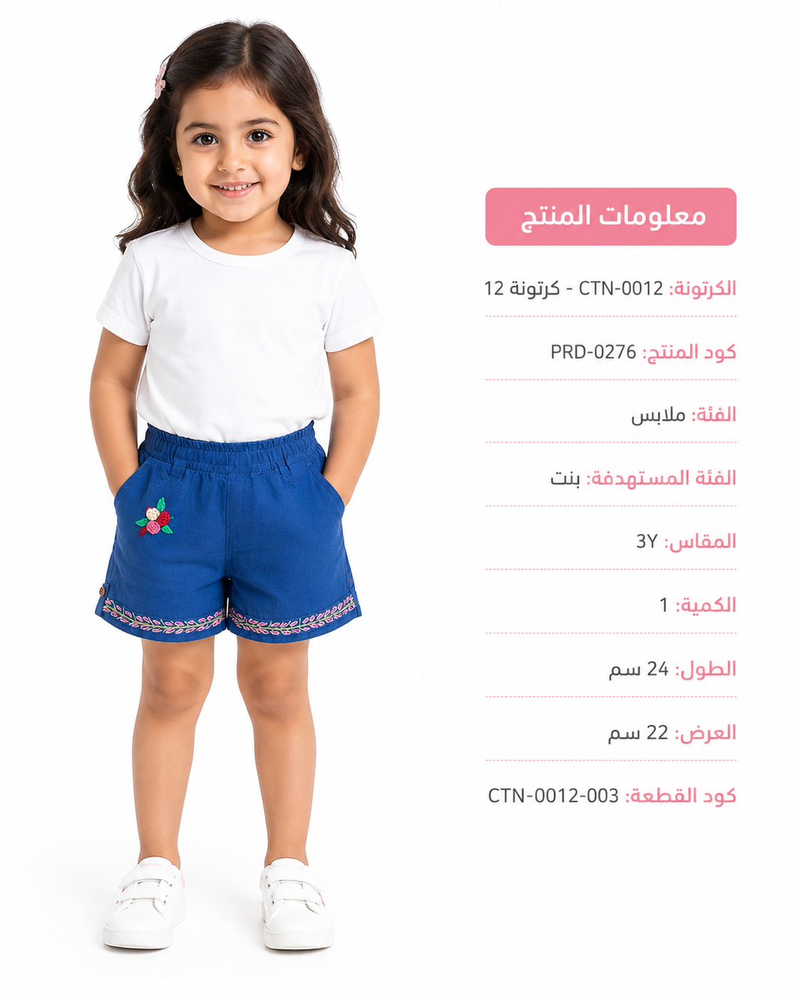 PRD-0276 - صورة المنتج 5