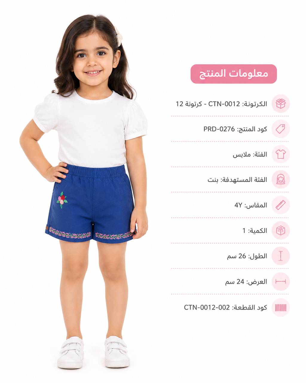 PRD-0276 - صورة المنتج 3