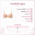 PRD-0586 - صورة المنتج 1