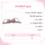 PRD-0580 - صورة المنتج 1