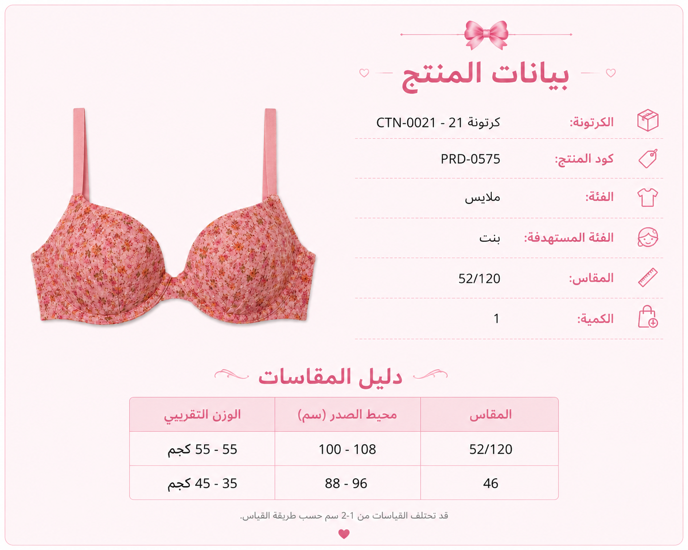 PRD-0575 - صورة المنتج 1