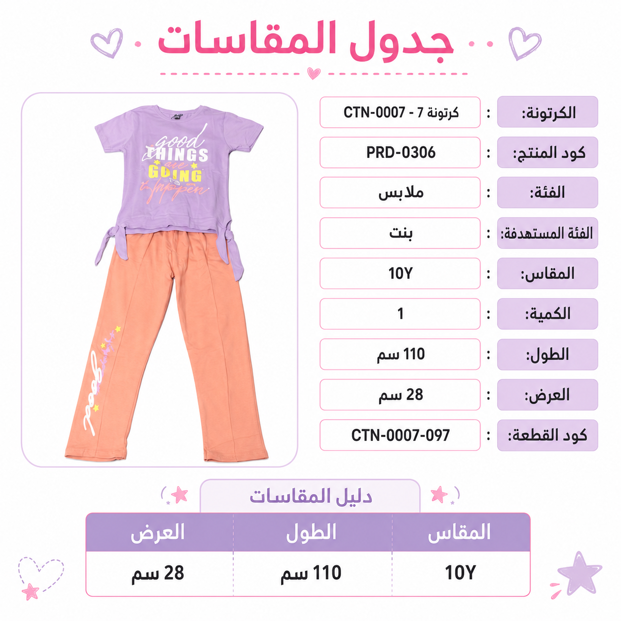 PRD-0306 - صورة المنتج 1