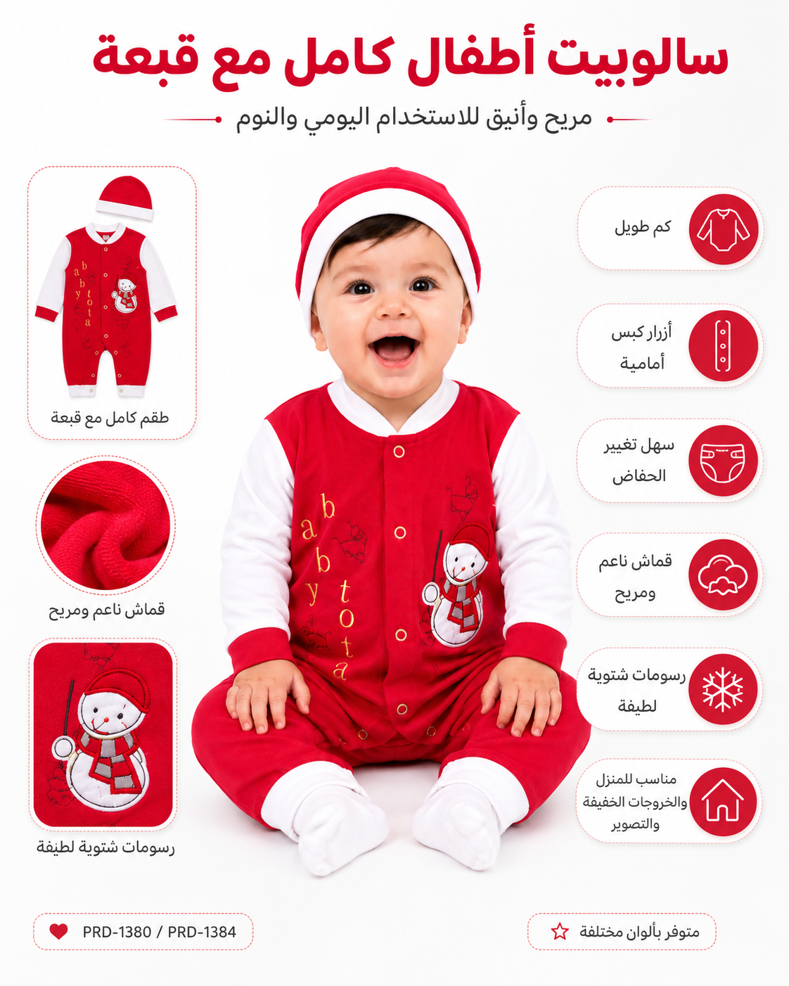 بيجامة أطفال حمراء وأبيض بتصميم قطعة واحدة مع قبعة – صورة 3