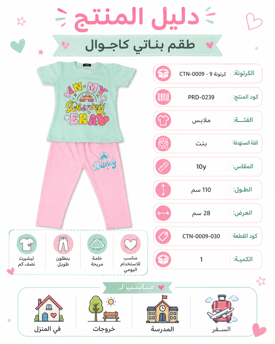 PRD-0239 - صورة المنتج 5