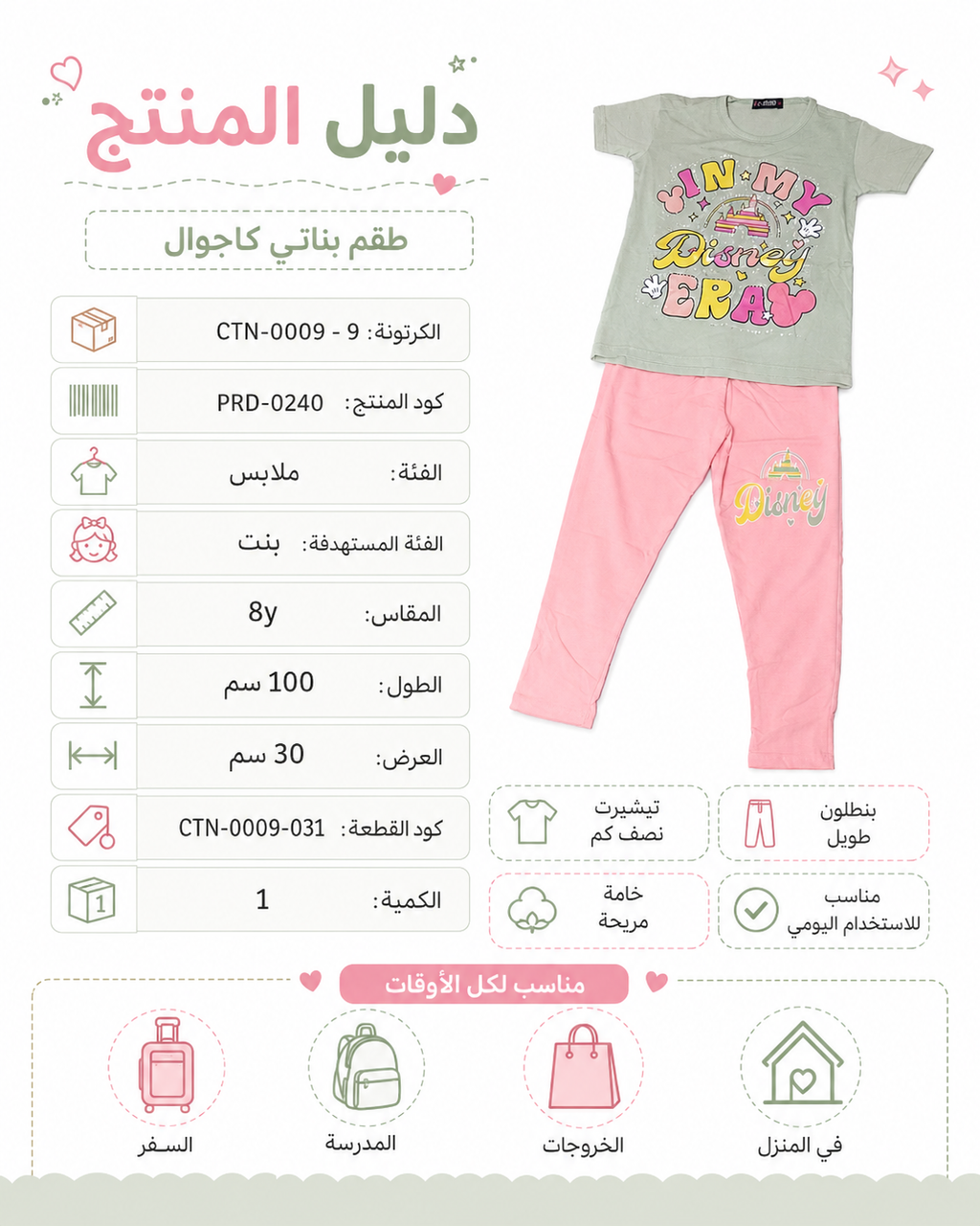 PRD-0240 - صورة المنتج 4