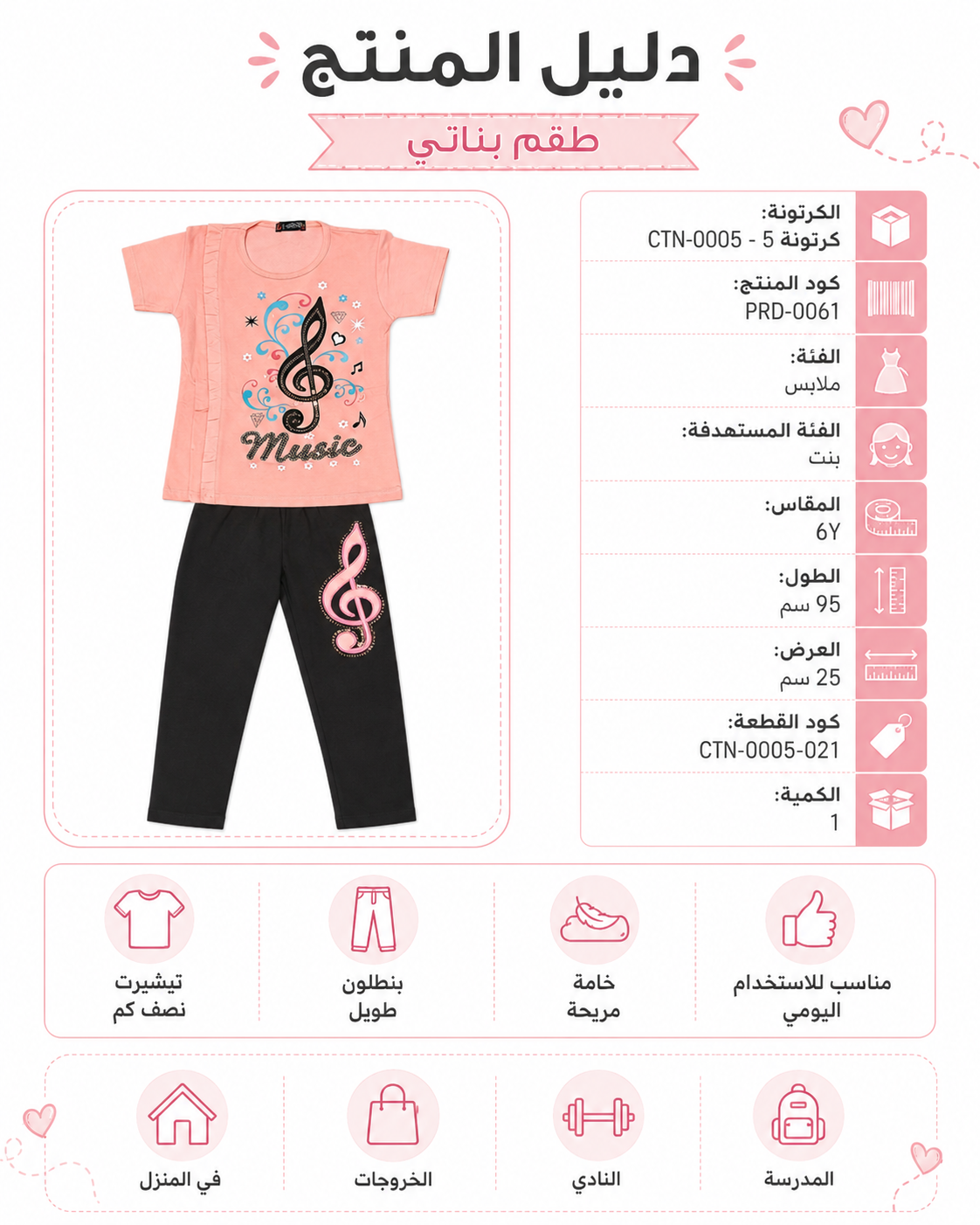 PRD-0061 - صورة المنتج 4