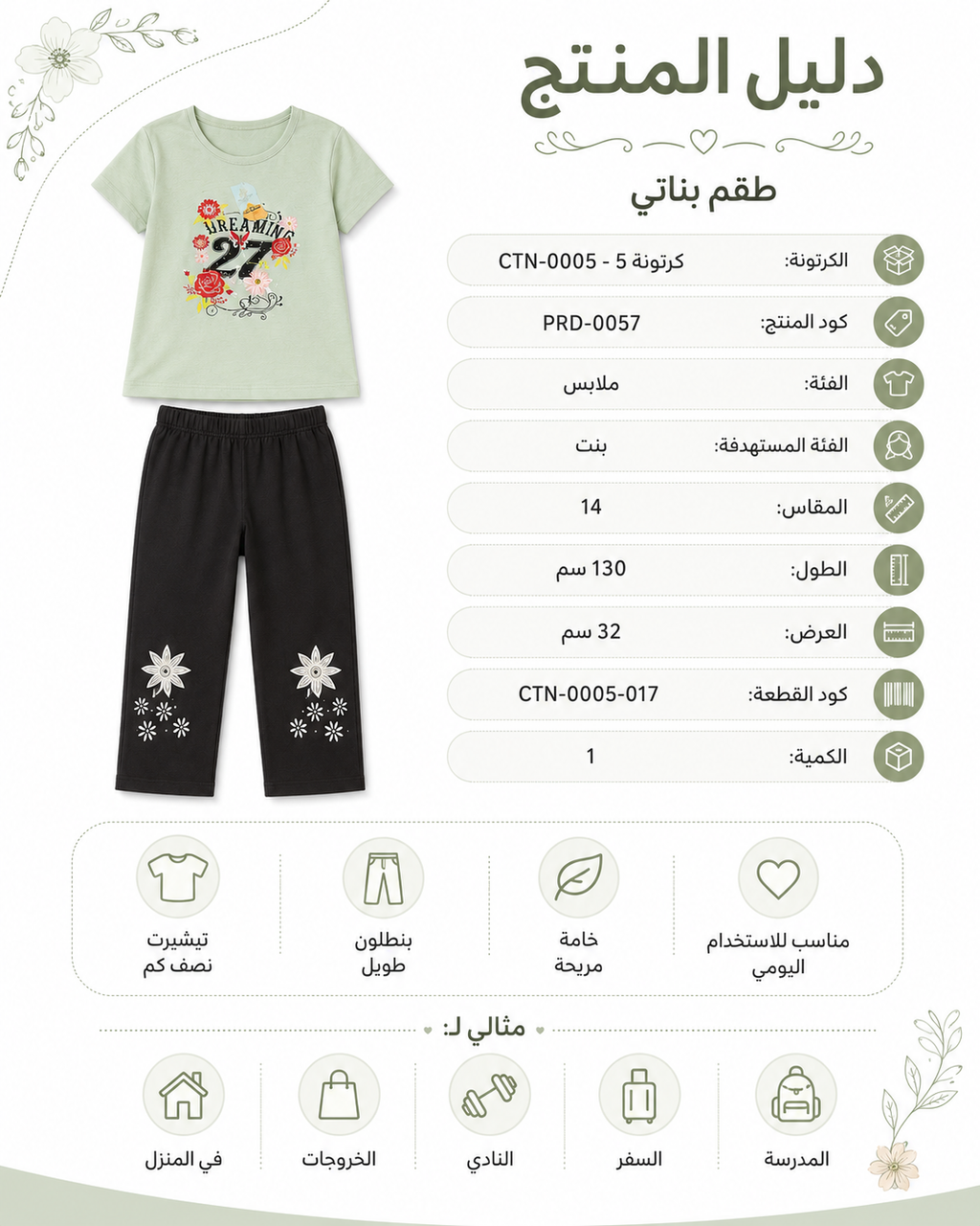 PRD-0057 - صورة المنتج 4