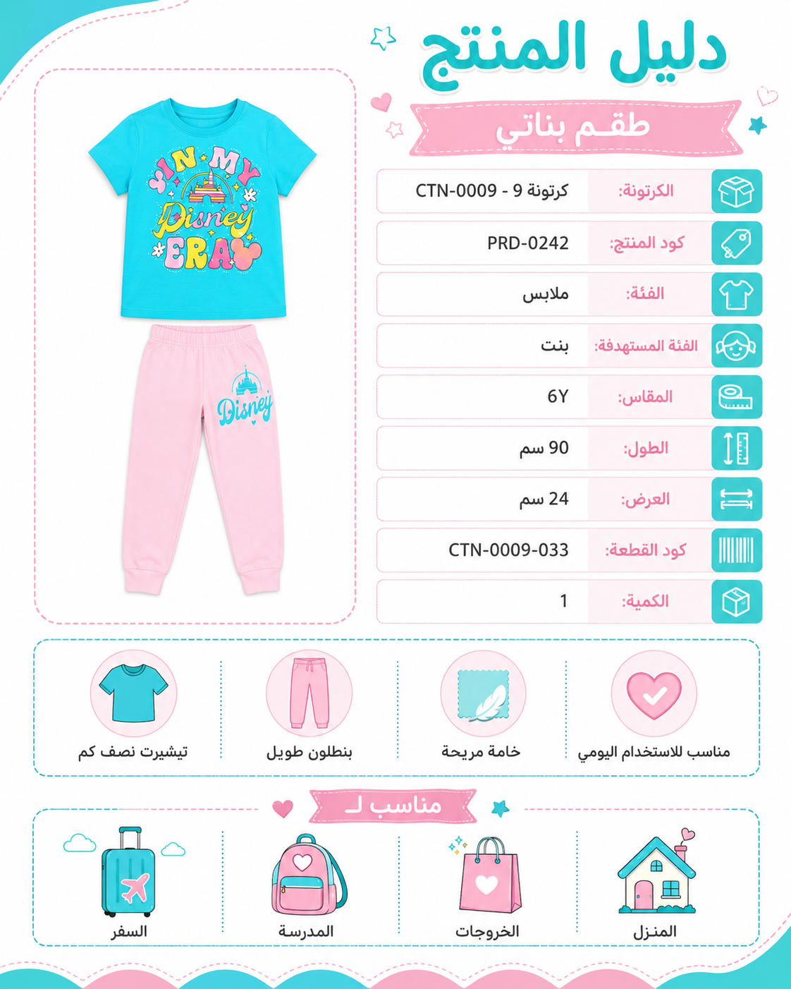 PRD-0242 - صورة المنتج 5