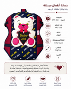 حاملة رضيع كحلية وحمراء بطبعة دب – صورة 4