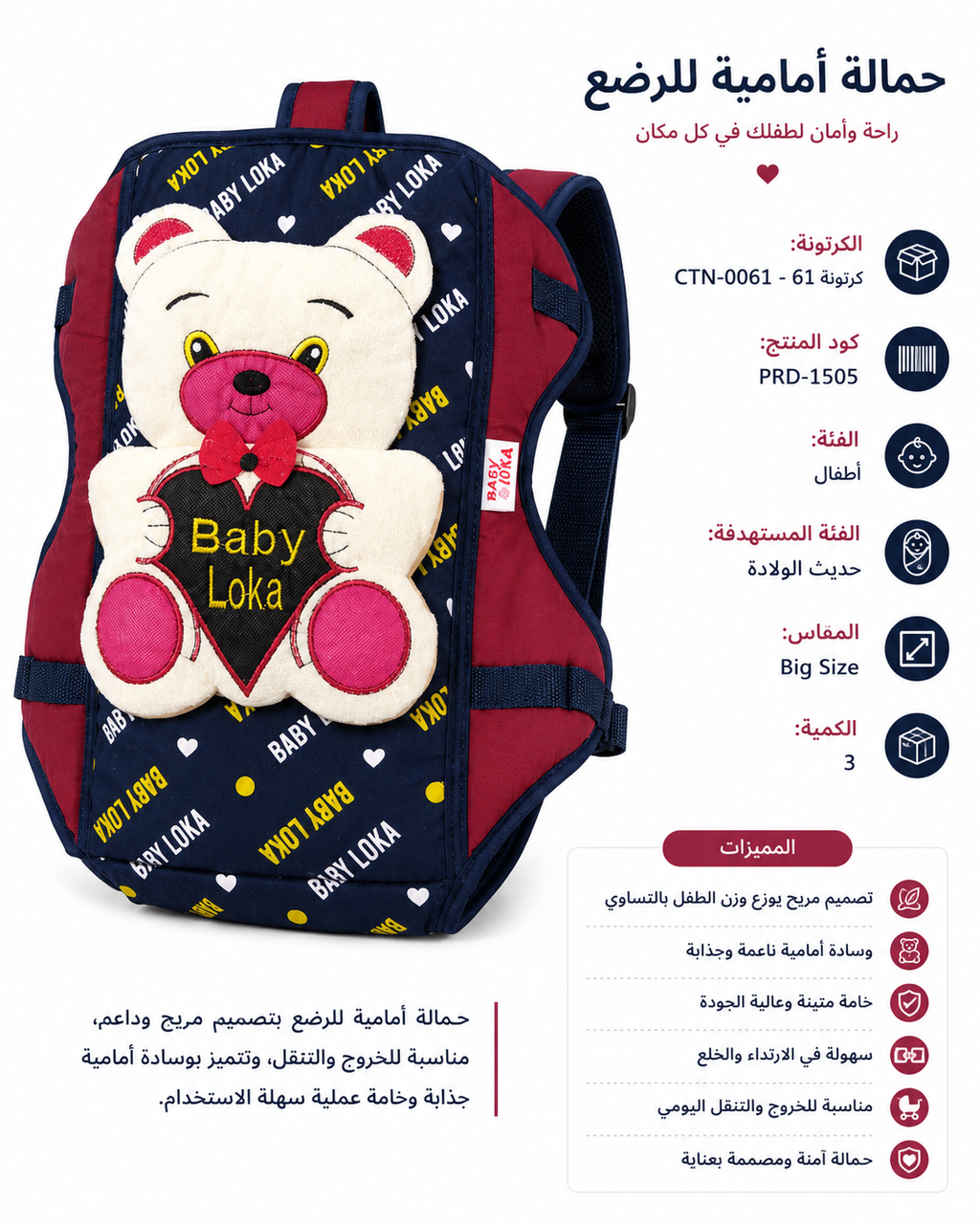 حاملة رضيع كحلية وحمراء بطبعة دب – صورة 2