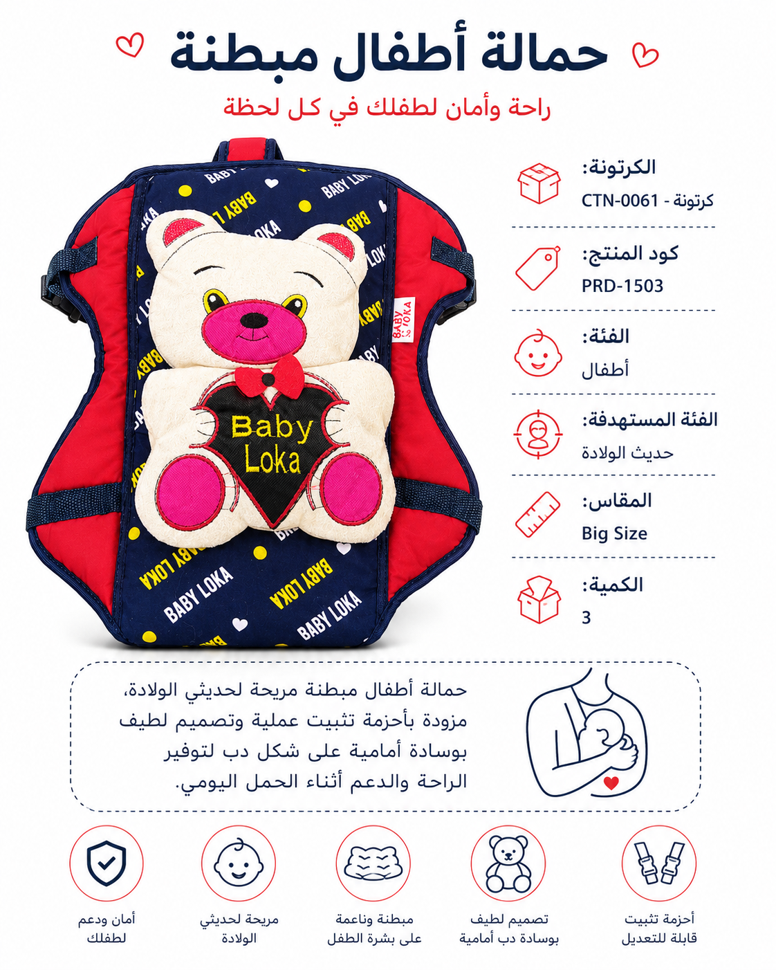 حاملة رضيع كحلية وحمراء بطبعة دب – صورة 4