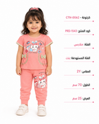طقم بناتي مرجاني بطبعة قطة – صورة 2