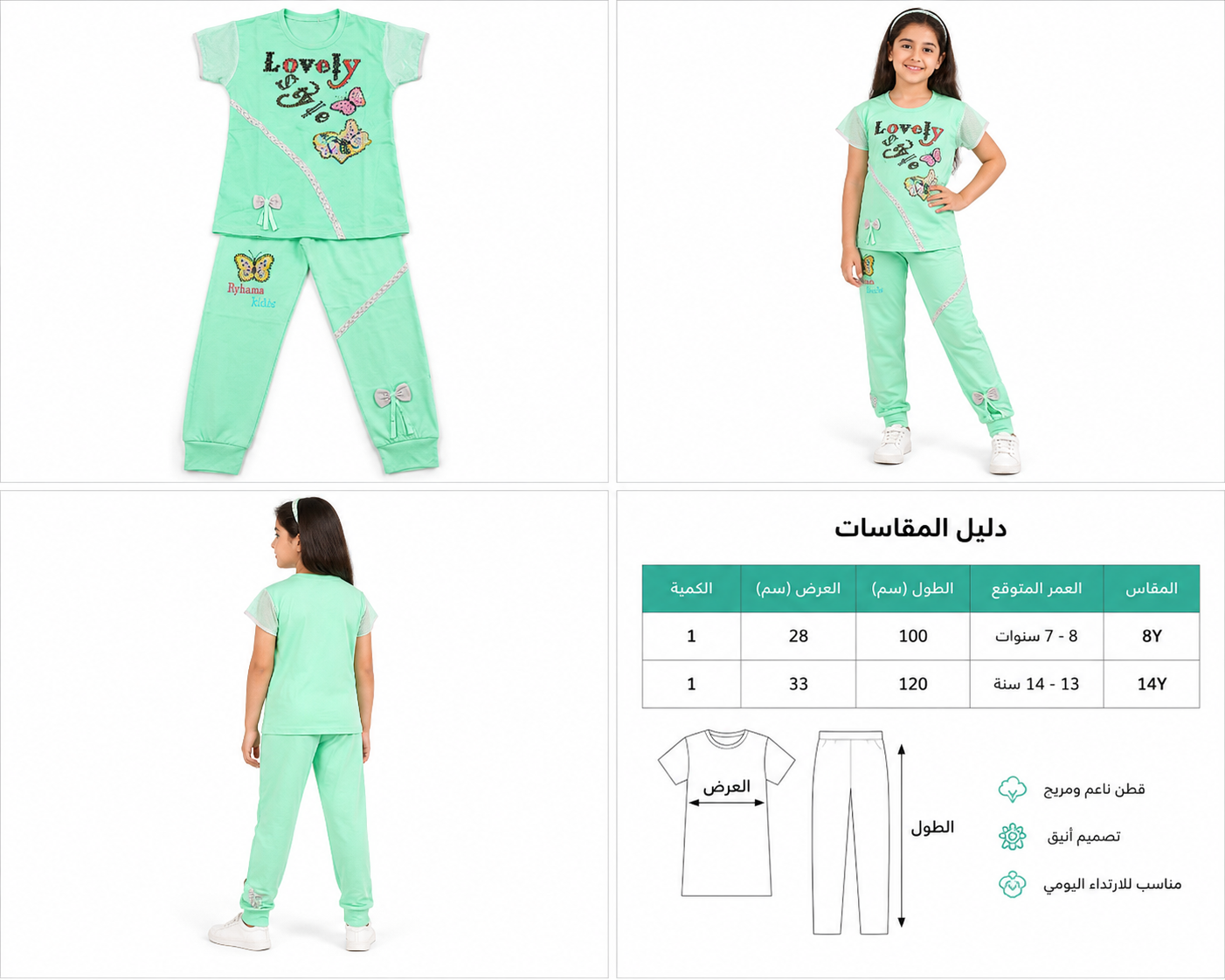 طقم بناتي أخضر نعناعي بطبعات فراشات – صورة 3
