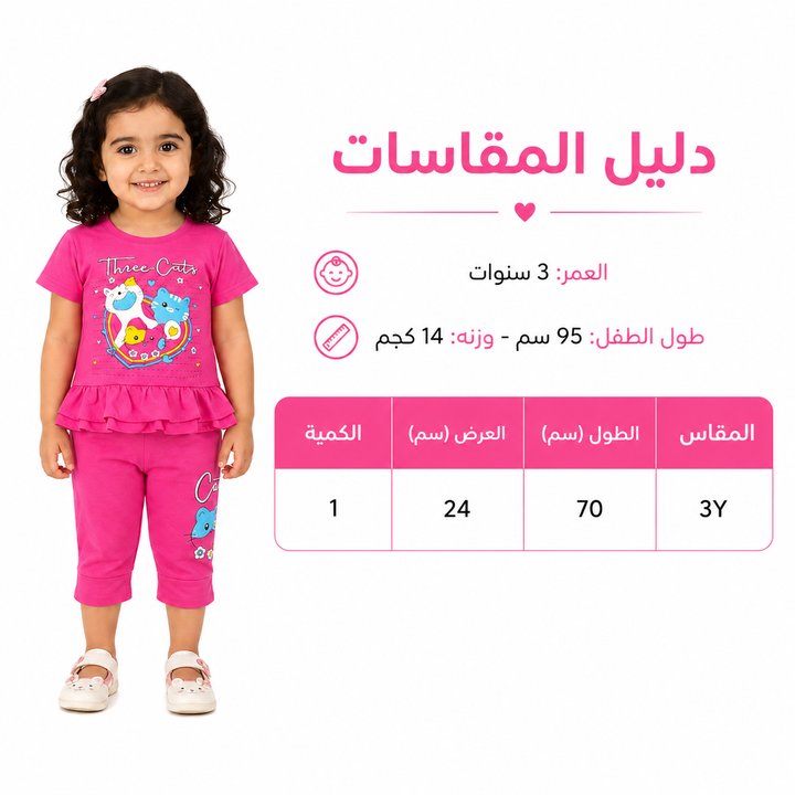 طقم بناتي فوشيا بطبعة قطط — PRD-1682
