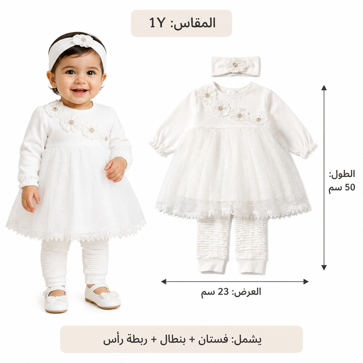 طقم رضيعة أبيض بتونيك وبنطلون وتاج رأس – صورة 4