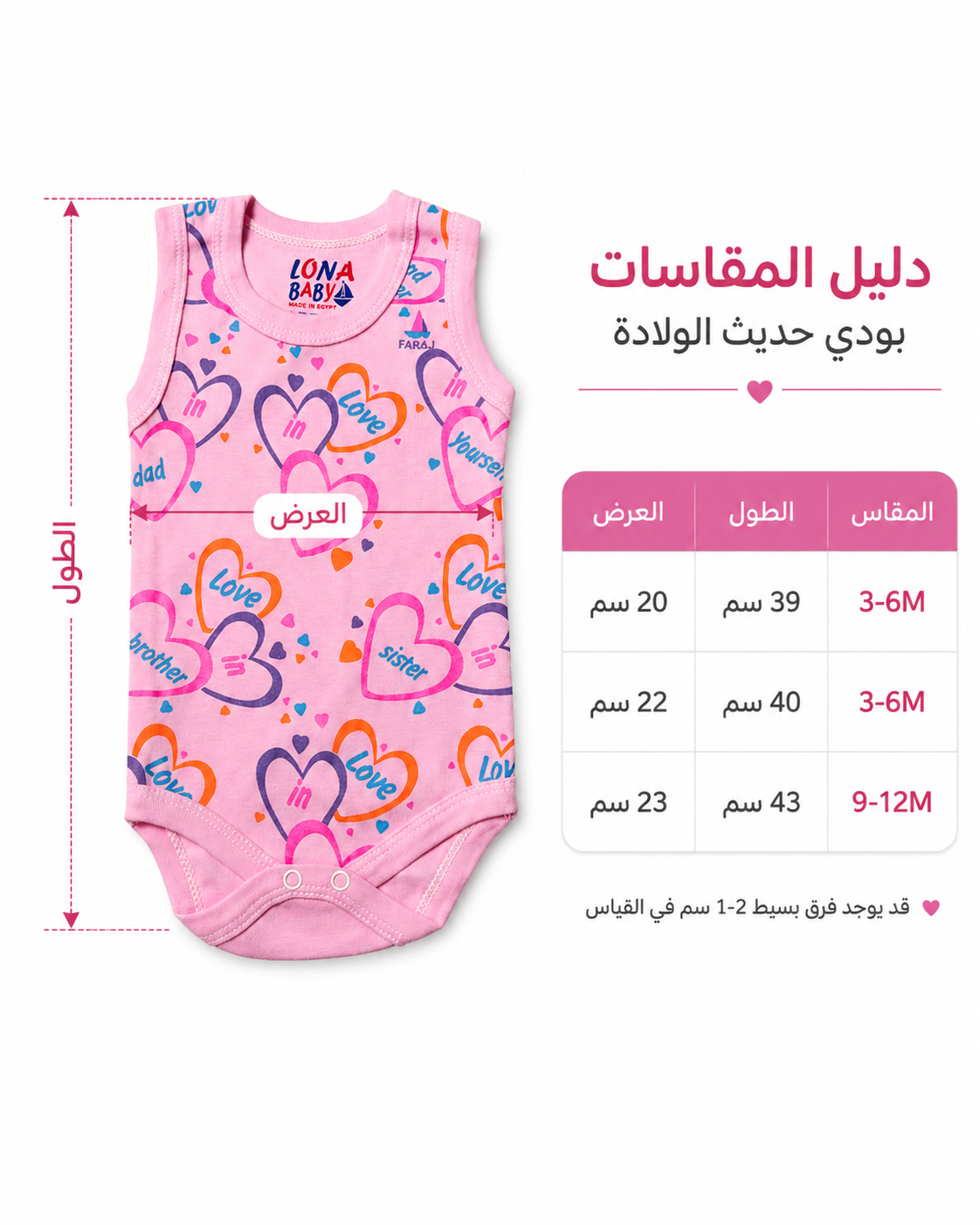 بودي رضيعة وردي بطبعات قلوب – صورة 3
