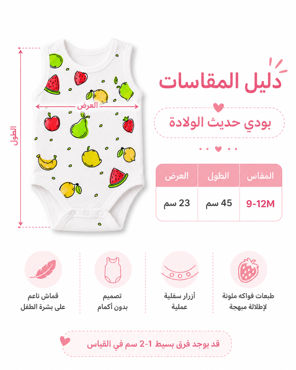 بودي مولود أبيض بطبعات فواكه – صورة 4