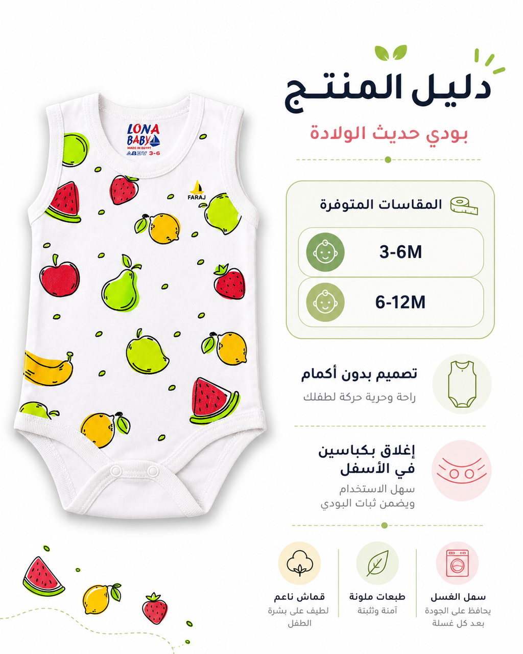 بودي مولود أبيض بطبعات فواكه – صورة 3